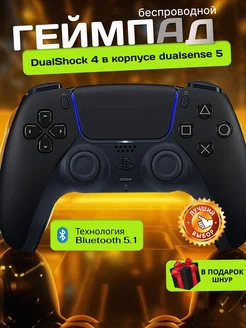 Беспроводной геймпад PlayStation DualSense для PS5 PS4 и ПК 298959865 купить за 2 112 ₽ в интернет-магазине Wildberries
