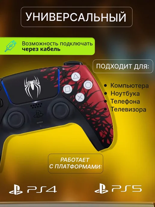 Беспроводной геймпад PlayStation DualSense для PS5,PS4 и ПК, черный, фото 3