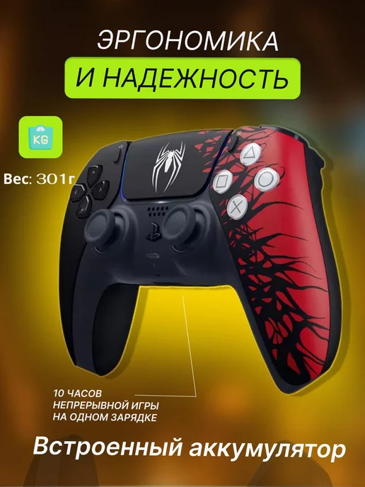 Беспроводной геймпад PlayStation DualSense для PS5,PS4 и ПК, черный, фото 4