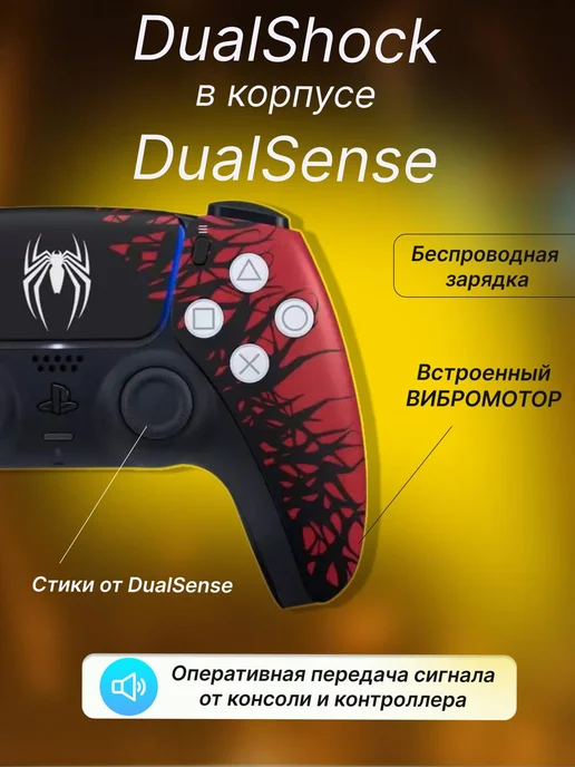 Беспроводной геймпад PlayStation DualSense для PS5,PS4 и ПК, черный, фото 5