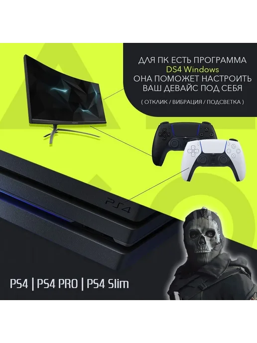 Беспроводной геймпад PlayStation DualSense для PS5,PS4 и ПК, черный, фото 7