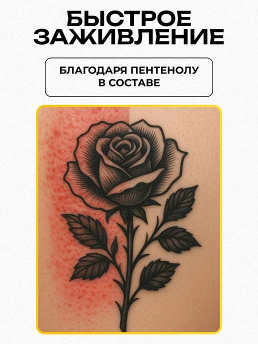 Синева Подорожник гель для заживления тату и ухода, 40 мл, 40 мл, фото 3