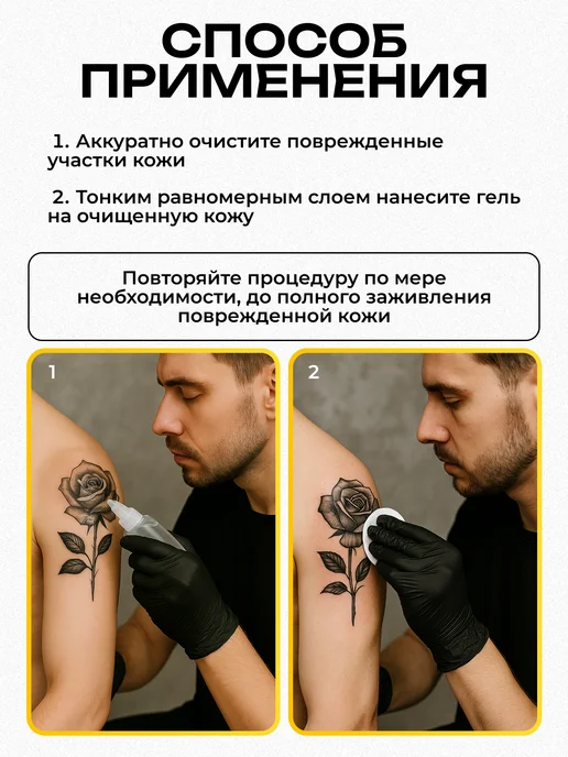Синева Подорожник гель для заживления тату и ухода, 40 мл, 40 мл, фото 5