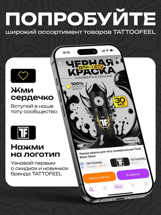 Синева Подорожник гель для заживления тату и ухода, 40 мл, 40 мл, фото 7