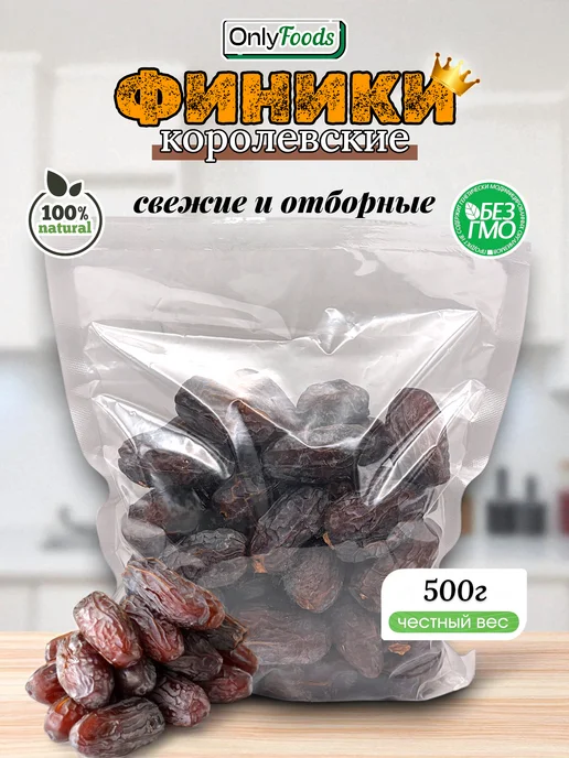 OnlyFoods Финики королевские 500г, 500 г, фото 2