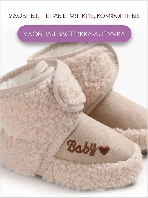 Пинетки для новорожденных теплые, бежевый, фото 3