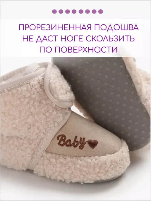 Пинетки для новорожденных теплые, бежевый, фото 4