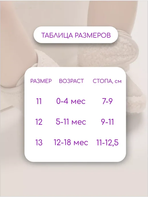 Пинетки для новорожденных теплые, бежевый, фото 5
