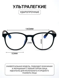 Очки для зрения женские плюс +1,5 с диоптриями для чтения Оптика102 298963443 купить за 354 ₽ в интернет-магазине Wildberries