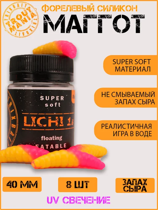 TroutMania Силиконовые приманки для спиннинга на форель, красный