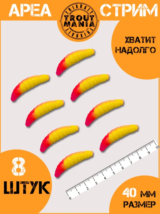 TroutMania Силиконовые приманки для спиннинга на форель, красный, фото 3