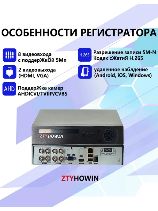 ztyhowin Комплект Видеонаблюдения на 6 камеры 2Mп, белый, фото 3