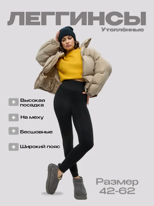 девушки в лосинах из лайкры легинсы женские лайкра