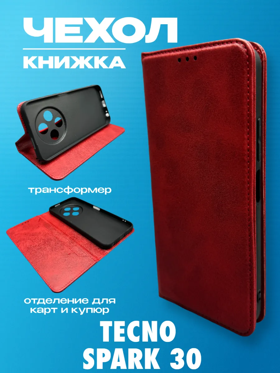 Чехол Tecno Spark 30 4g