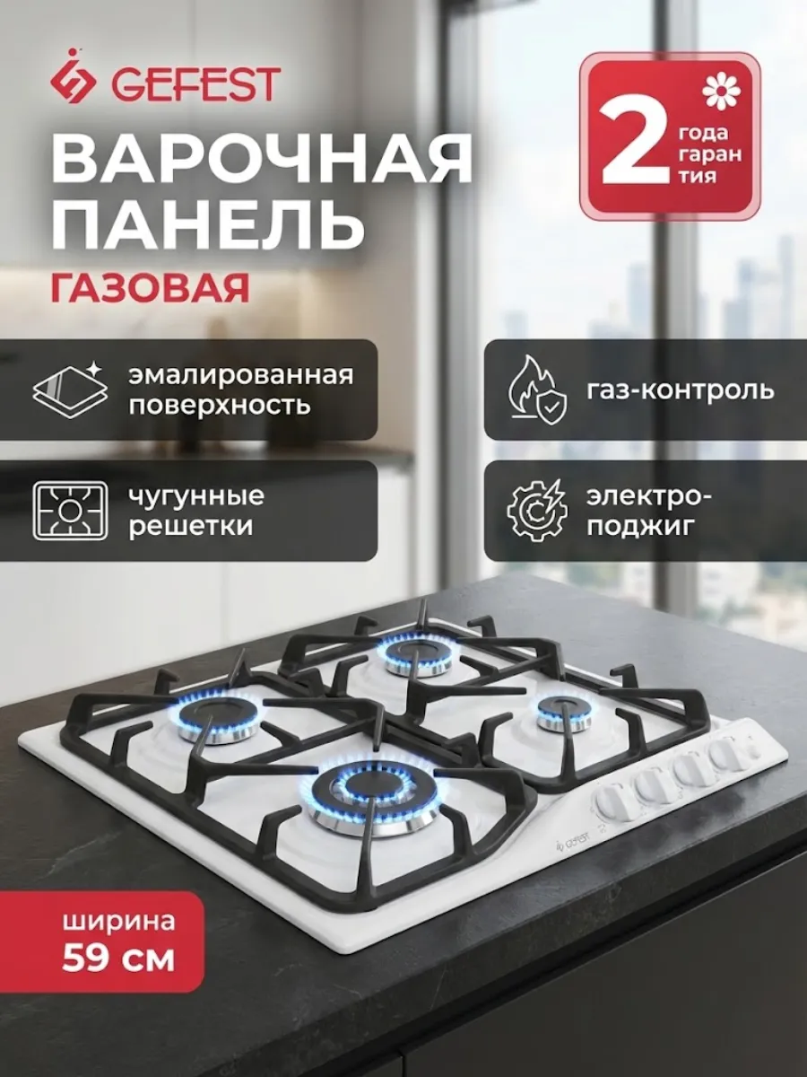 Варочная панель газовая 4 конфорки СГ СН 1210-02 К4