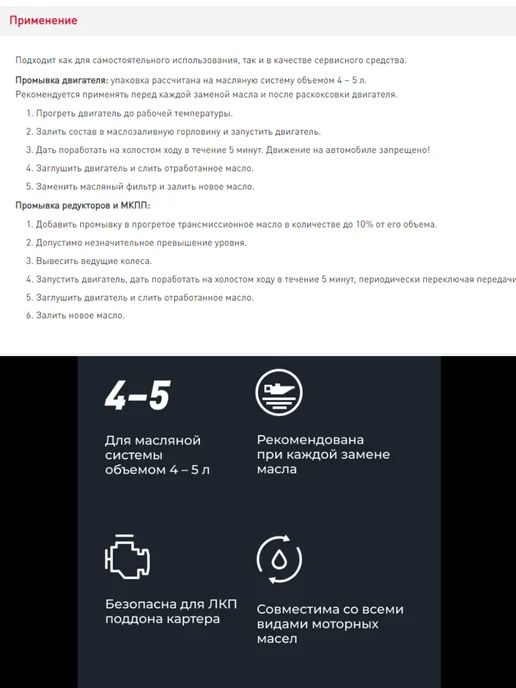 LAVR 5-минутная промывка двигателя для промывки редукторов и МКПП, 345 мл, фото 8