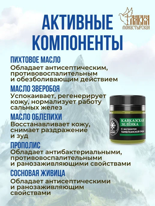 Кавказская Аптека Зеленка при ранах, ушибах и укусов комаров 40мл, 2 шт, фото 3