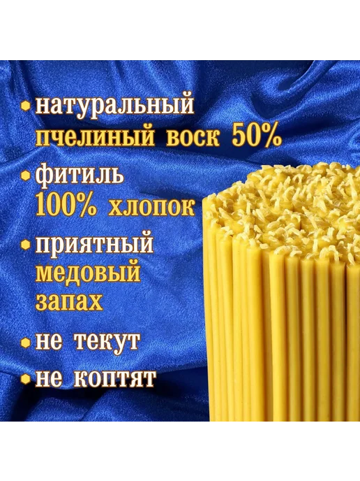 Свечи церковные, освящённые № 25 (2 часа горения), 75 шт, фото 2