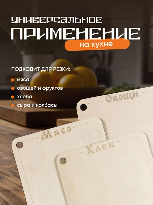Набор разделочных досок, кухонная доска с надписью (3 шт.), 3 шт, фото 3