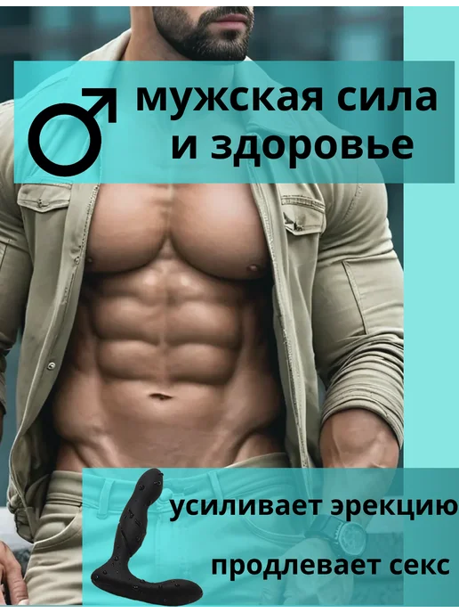 Мужской анальный вибратор для массажа простаты, черный, фото 2