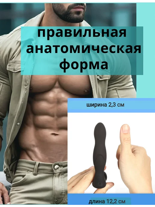 Мужской анальный вибратор для массажа простаты, черный, фото 3