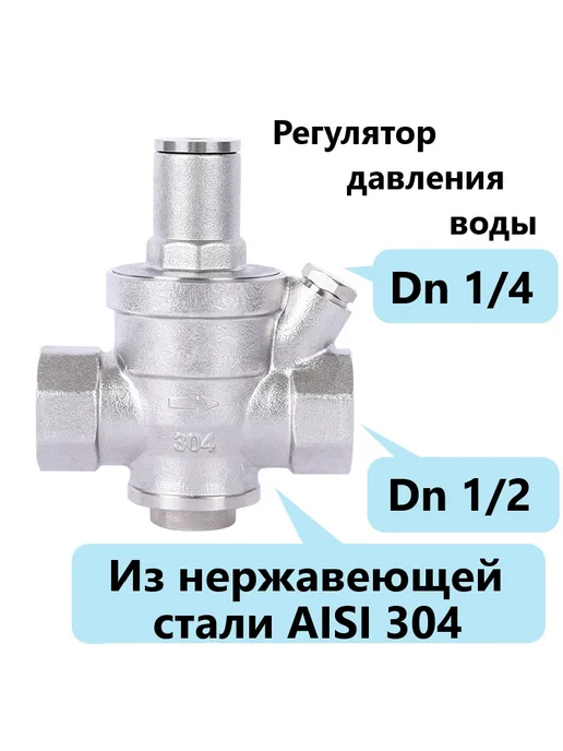 VI-AT-VI Регулятор давления для воды, Dn 1 2-1 2, 1 штука, серый