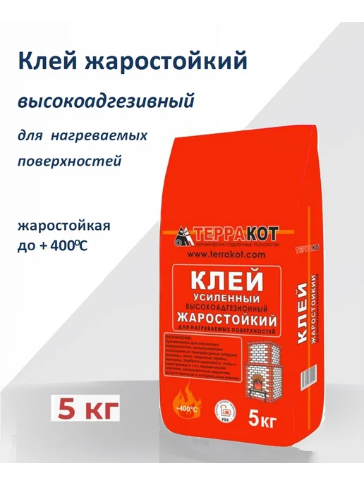 Терракот Клей термостойкий герметик для печей высокоадгезивный, вариант