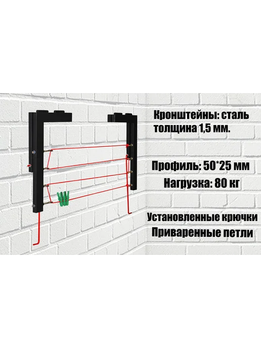 Сушилка для белья 2 м настенная складная 83 см х 56 см х 5.5 см серый, вариант, фото 3
