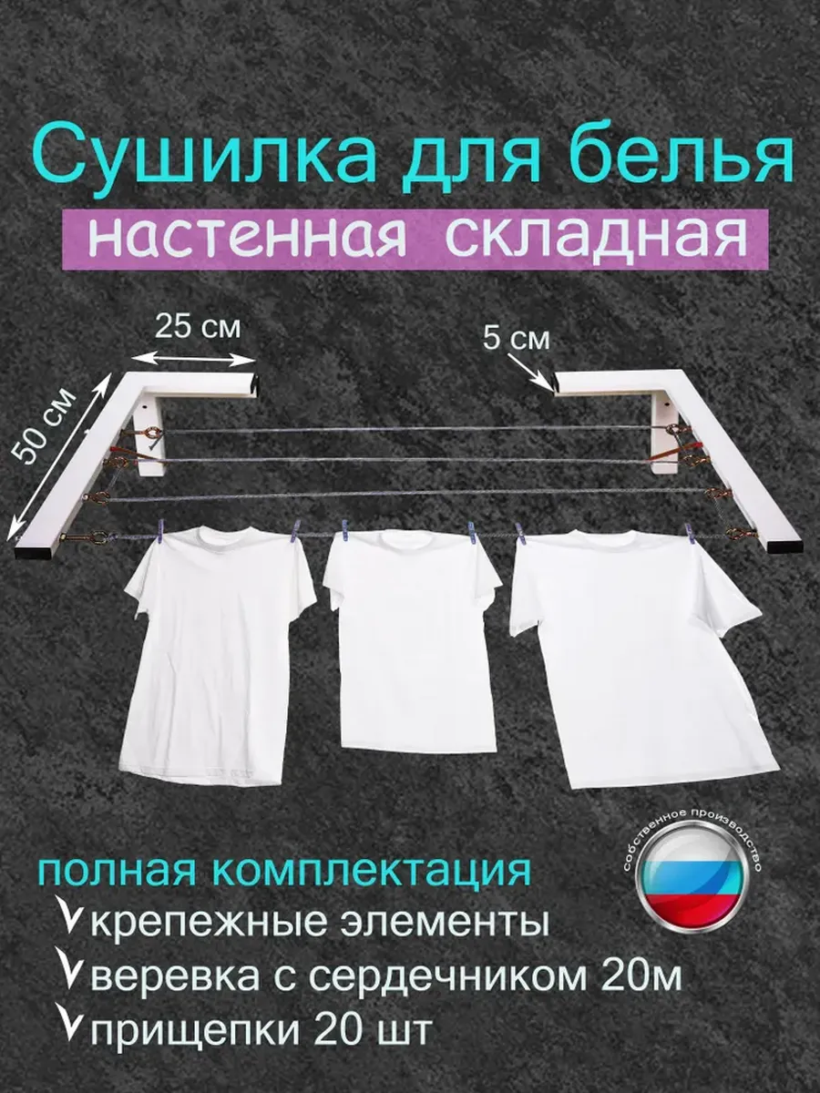 Сушилка для белья...