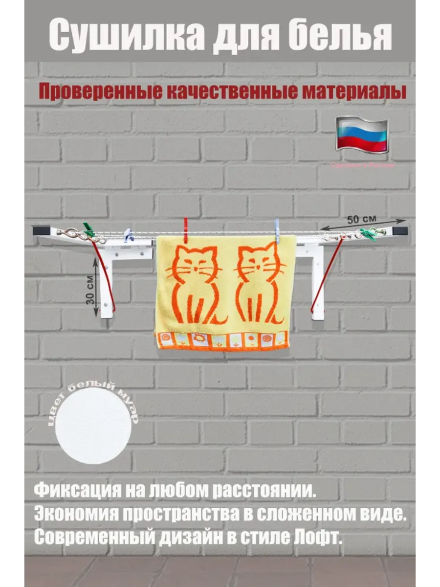 Сушилка для белья...