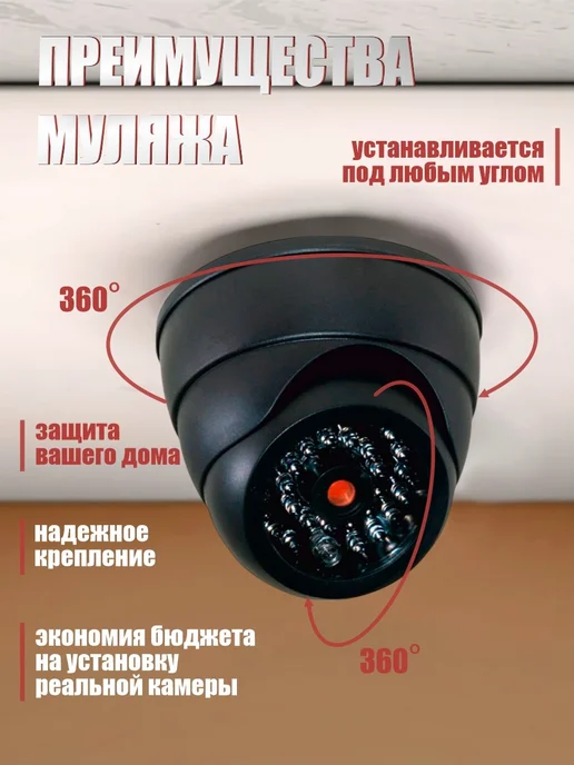 Сигнал electronics Муляж камеры видеонаблюдения купольная, вариант, фото 2