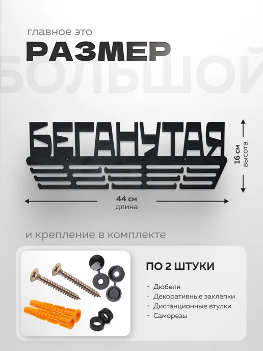 PROKUBKI Металлическая медальница Беганутая, вариант, фото 2