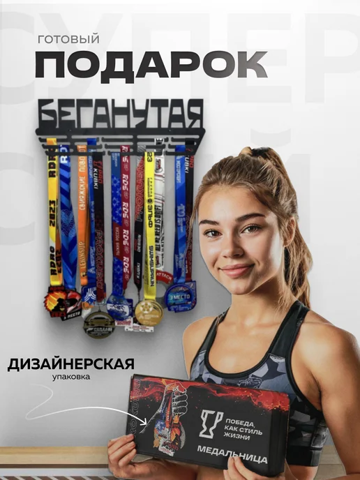 PROKUBKI Металлическая медальница Беганутая, вариант, фото 5