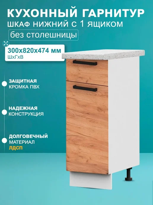 ИНТЕРЬЕР МЕБЕЛЬ Модульный кухонный шкаф, коричневый