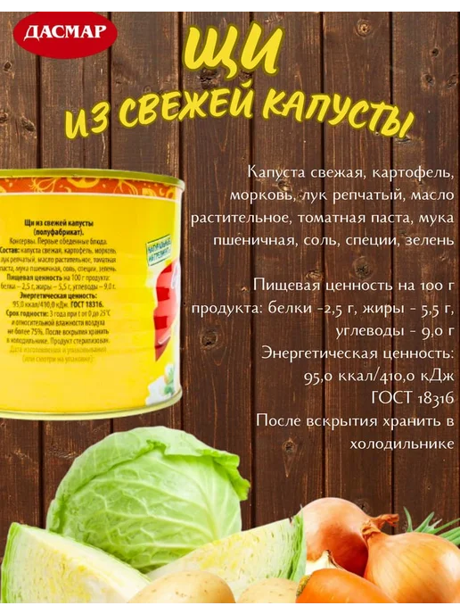 ДАСМАР Ассорти супов Борщ (2шт) и Рассольник (2шт), 3 шт, фото 6