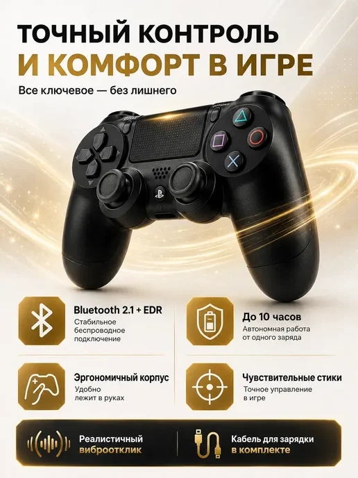 Playstation Геймпад джойстики для приставки PS4 Серебряный, серебристый, фото 2