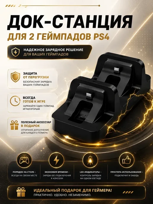 Playstation Геймпад джойстики для приставки PS4 Серебряный, серебристый, фото 3