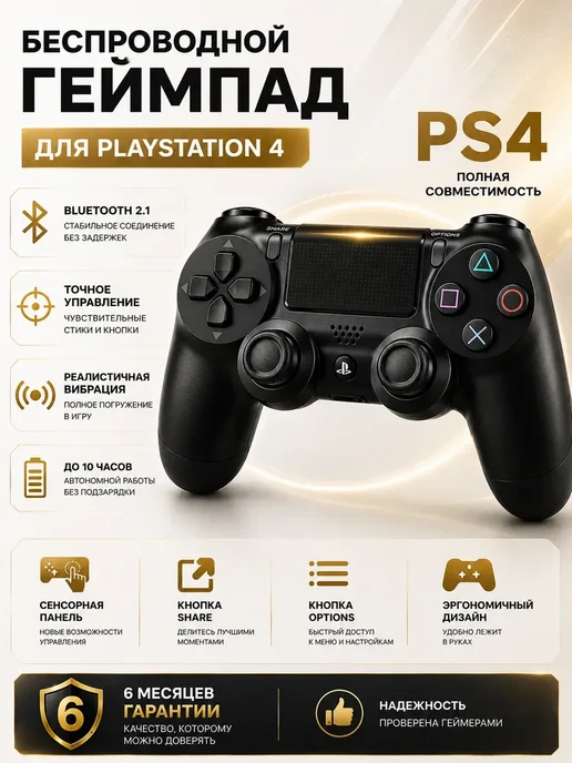 Playstation Геймпад джойстики для приставки PS4 Серебряный, серебристый, фото 4
