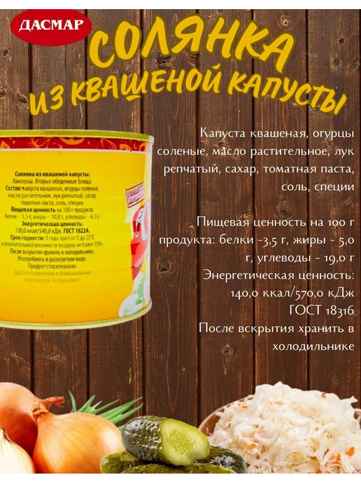 ДАСМАР Ассорти супов 4 шт по 500 гр, 4 шт, 500 г, фото 8
