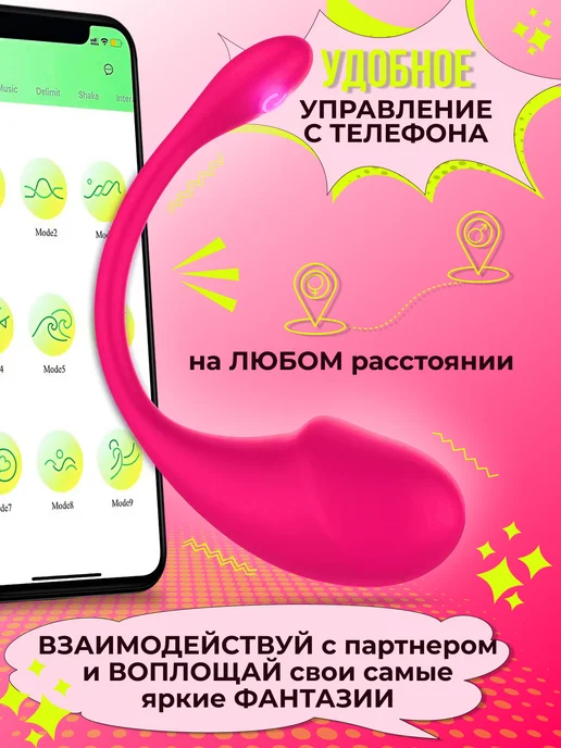 Estetic.Mix Виброяйцо с приложением вибратор женский игрушка 18+, розовый, фото 2