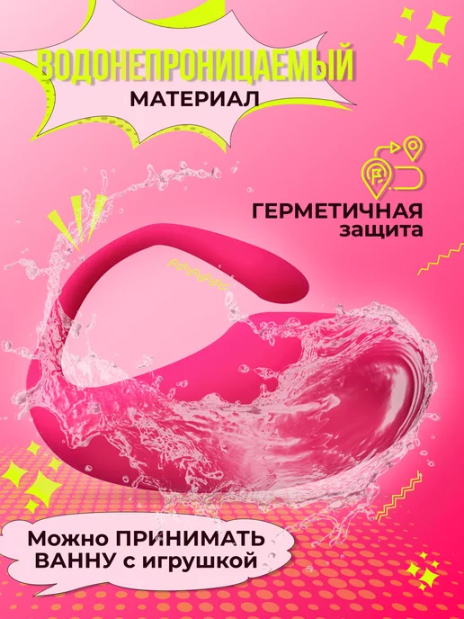 Estetic.Mix Виброяйцо с приложением вибратор женский игрушка 18+, розовый, фото 3