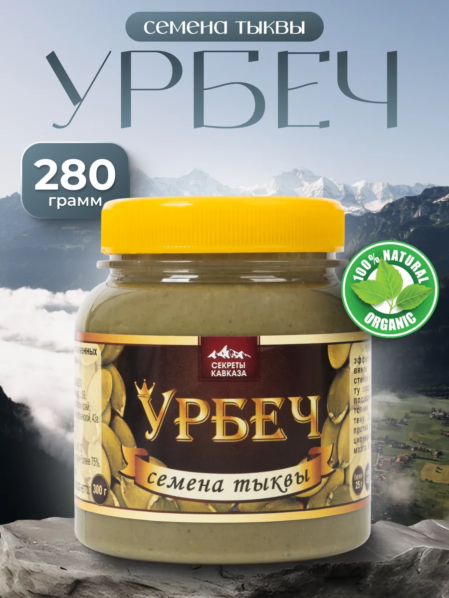 Урбеч из семян тыквы