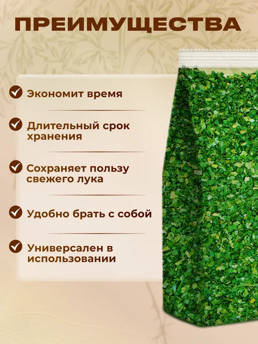 Pirina ECO Лук зеленый сушеный резанец 200г в пакете, 200 г, фото 4