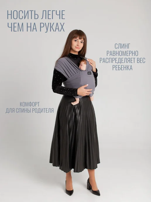 ZAZZA Слинг для новорожденного без намотки трикотажный, серый, фото 5