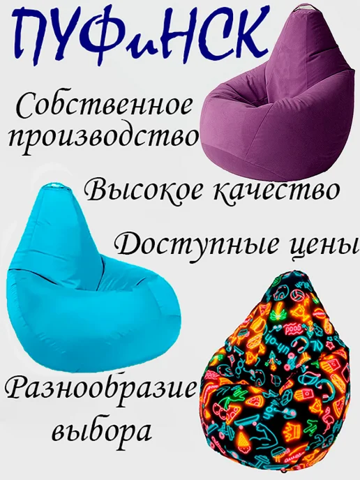 ПУФиНСК Чехол для кресла-мешка 2XL Оксфорд, синий, фото 5