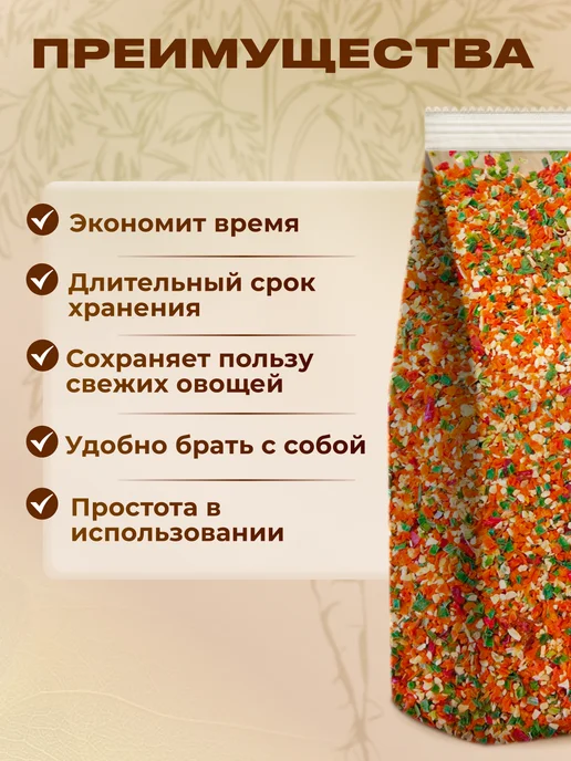 Pirina ECO Смесь овощей сушеных чесночная 1кг в пакете, 1 кг, фото 4