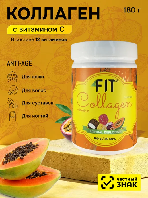 4FIT Коллаген + Витамин С, Collagen + Vitamine C, 180 мл