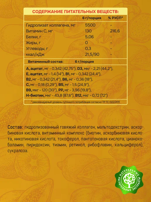 4FIT Коллаген + Витамин С, Collagen + Vitamine C, 180 мл, фото 3