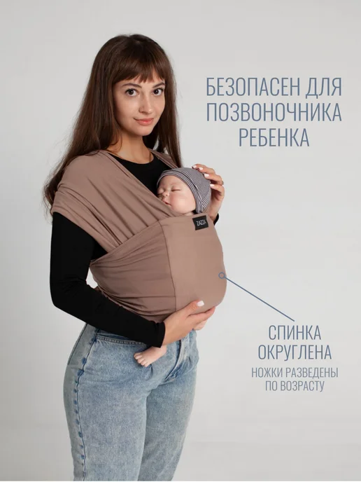 ZAZZA Слинг для новорожденного без намотки трикотажный, вариант, фото 2