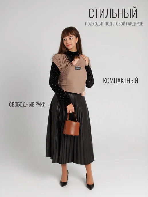 ZAZZA Слинг для новорожденного без намотки трикотажный, вариант, фото 6